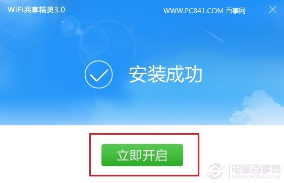 Win10怎么创建Wifi热点让附近的无线上网设备免费Wifi上网