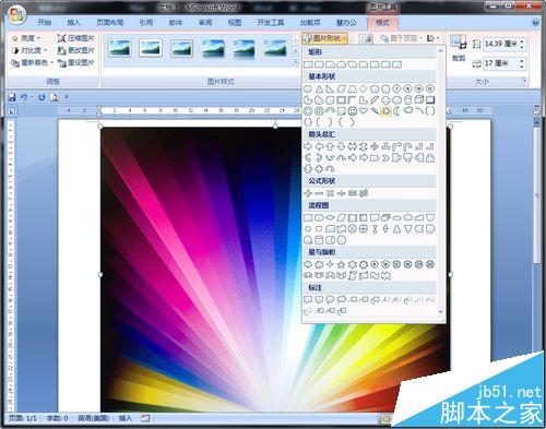 word怎么给图片添加艺术效果?