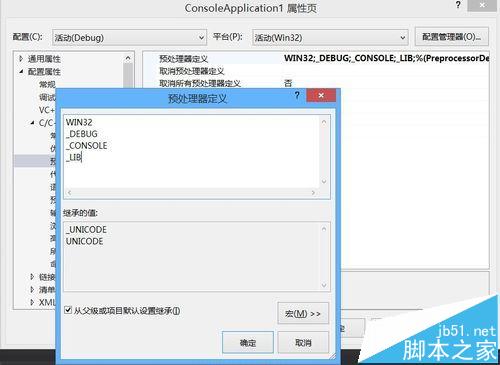 VS2013中error C4996: 'fopen'问题的通用解决办法