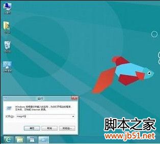 win8放大镜如何开启或关闭