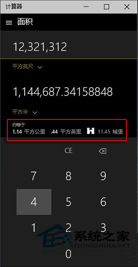 Win10新版计算器用法介绍不仅仅是加减乘除