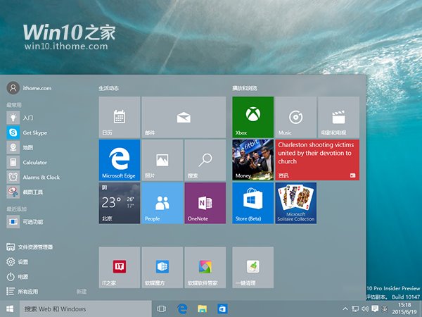 Win10如何将任意颜色设置为主题色