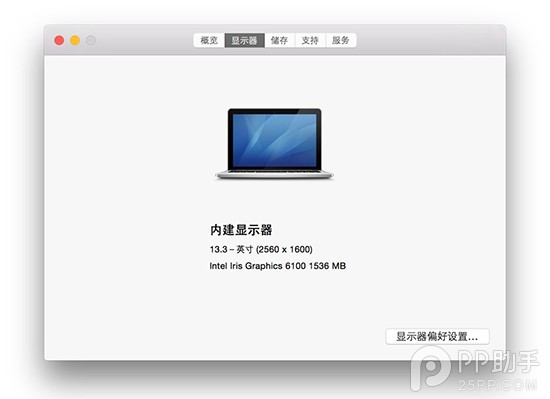 MacBook Air/Pro值不值买?2015新款MacBook Air与MacBook Pro详细评测