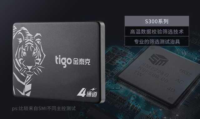 让电脑速度飞起来 5款各品牌240GB固态硬盘详解推荐