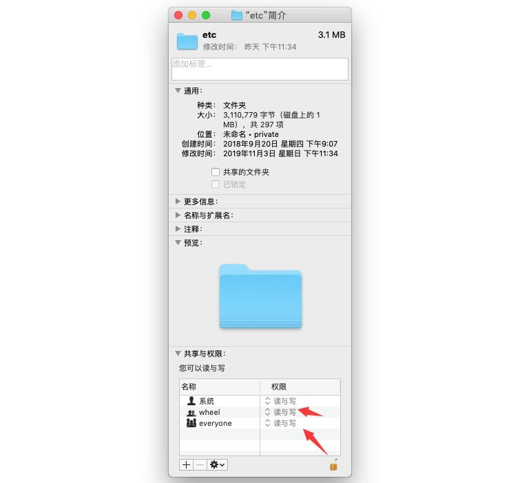 mac hosts文件已锁定无法修改怎么办