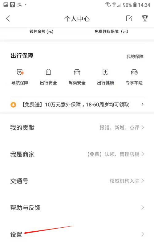 百度地图如何关闭首页图区提示气泡?