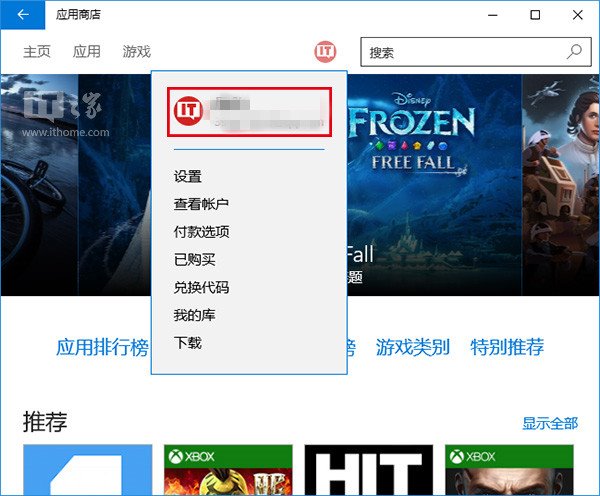Win10商店还不能下载应用怎么办？