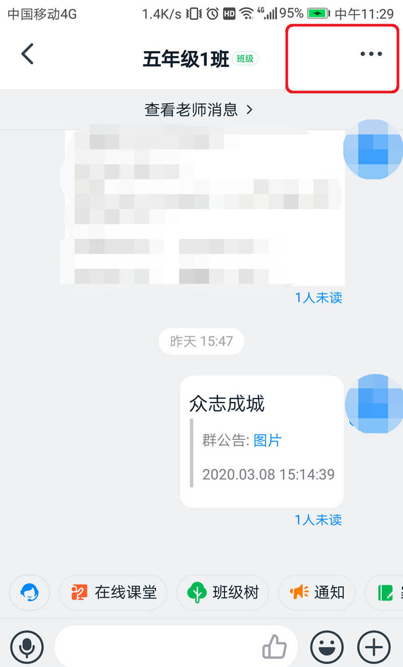 钉钉群公告怎么@别人? 钉钉群公告@所有人的技巧