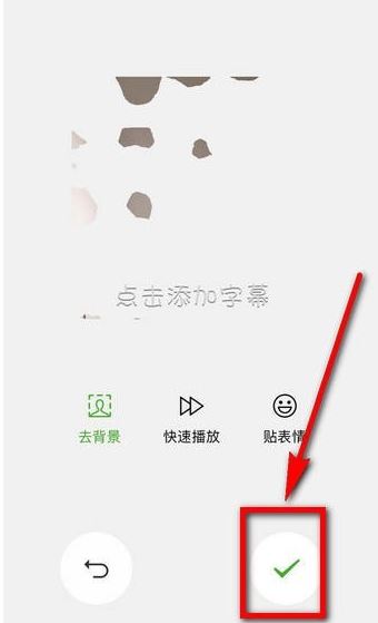 微信跟拍功能怎么用 微信跟拍功能使用教程