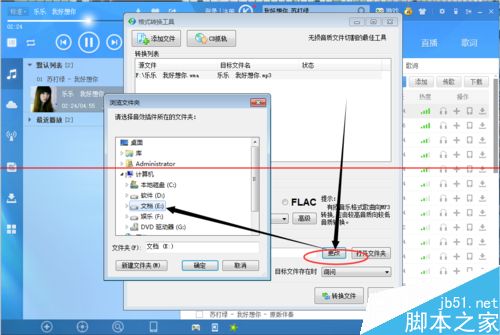  录音文件很大怎么变小？