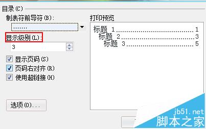 WPS文件怎么创建目录?