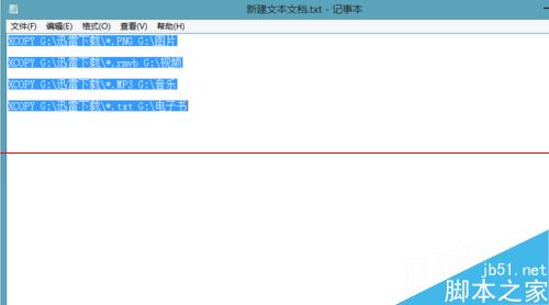 迅雷怎么设置让下载的文件自动归类？