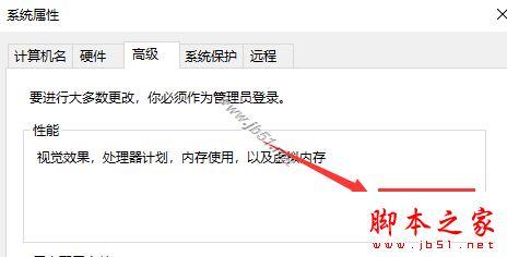 win10 1909运行时遇到卡死怎么办？win10 1909卡顿卡死三种解决方法