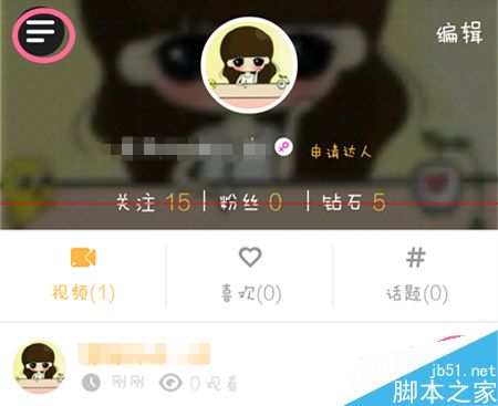 秒拍怎么用？秒拍制作和发布视频的方法