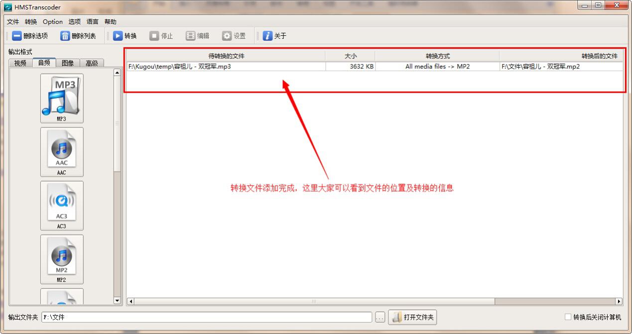 wma格式怎么转换成mp3格式？wma转mp3视频格式转换教程