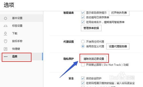 搜狗浏览器占用内存太大的四种解决办法