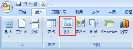 在word文档中如何加入图片呢?