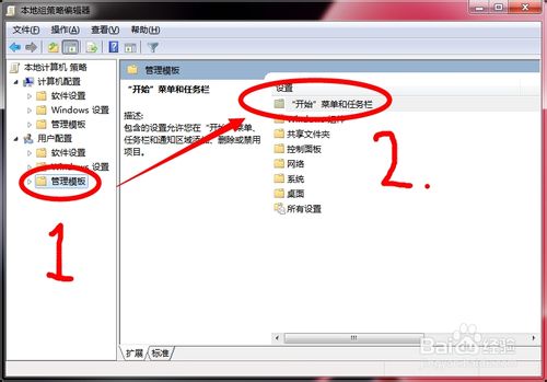 win7右下角操作中心带红叉的小白旗子怎么彻底去掉?