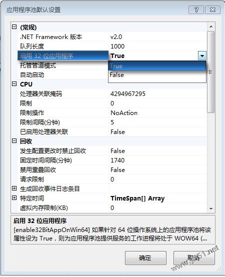 64位win7系统中iis7报80004005错误的解决方法