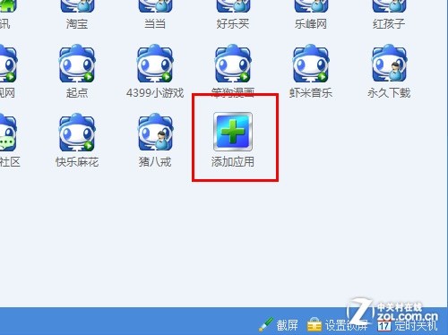 稻草人便民工具保存上网过程中遇到的网址应付日常所需