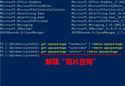 Win10删除系统预装应用的方法