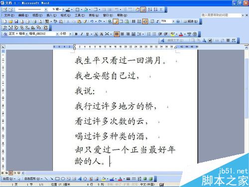 在word文档中给一段文字加上底色