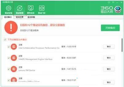Win10没有网卡驱动不能上网怎么办?