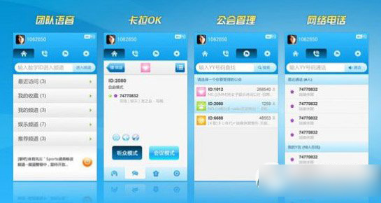 yy没有声音怎么办？手机yy说话没声音/听不到声音解决方法
