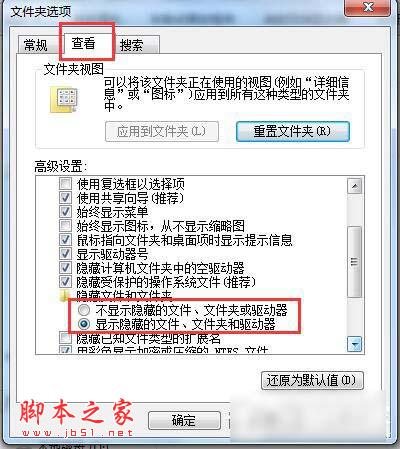 Win7系统怎样将Backup文件夹移动到别的分区