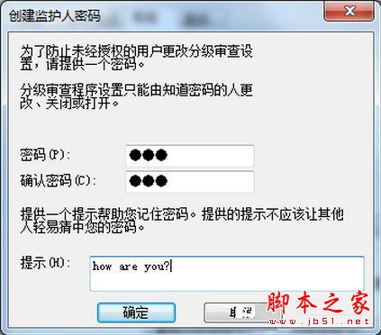 Win7系统IE分级审查如何设置?Win7系统IE分级审查设置的方法