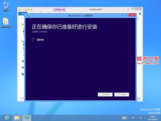 如果系统没有自动提示升级Win8.1可以通过镜像手动升级