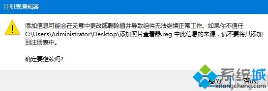 win10系统照片应用打不开提示无法打开这应用的解决方法图文教程