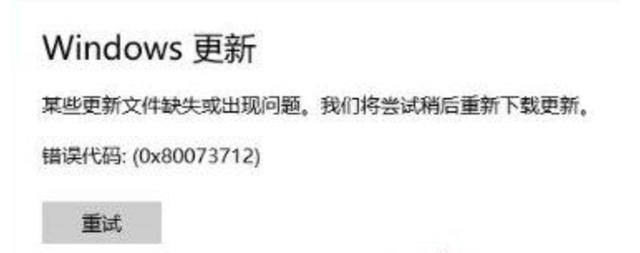 一招解决win10更新失败问题 支持多种错误代码