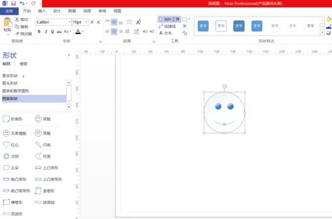Visio怎么随意调节图形的大小?