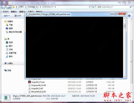 建模软件Lindo LINGO 17.0免费破解安装图文教程(附破解下载)