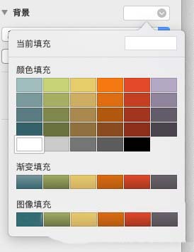 pages怎么编辑幻灯片母版? pages修改幻灯片母版的教程