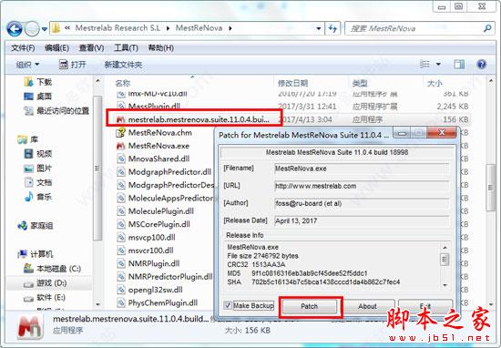 Mestrenova 11中文安装破解安装详细教程(附破解文件)