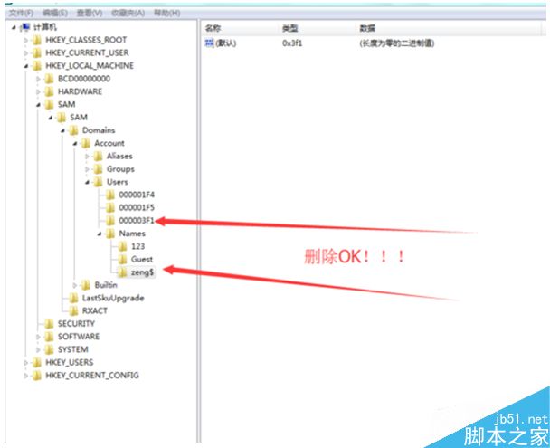 win7系统如何删除隐藏用户账户？win7删除隐藏用户的方法