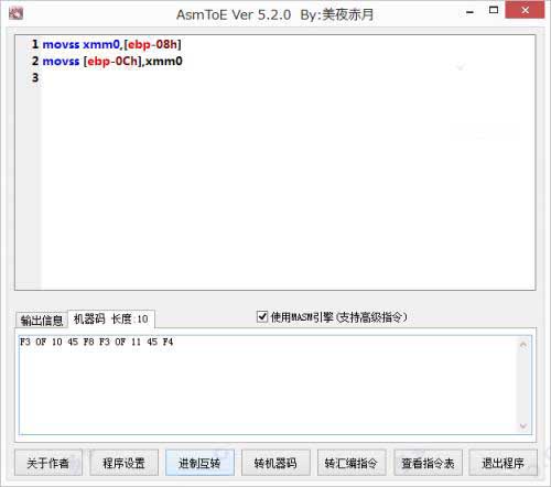 AsmToE怎么使用？AsmToE使用详细图文教程