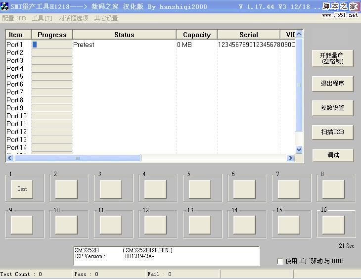 飚王基于慧荣主控芯片4G U盘量产成功（附相关软件下载）