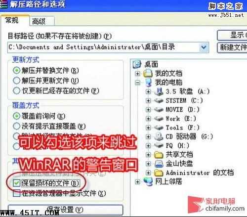 如何解决压缩文件打不开的问题