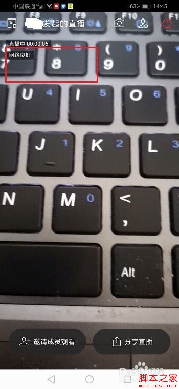 企业微信直播怎么查看网络情况？企业微信直播网络状况查看教程