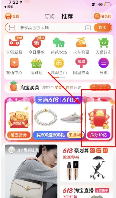 2021淘宝618养猫活动入口在哪 淘宝618养猫活动参加方法
