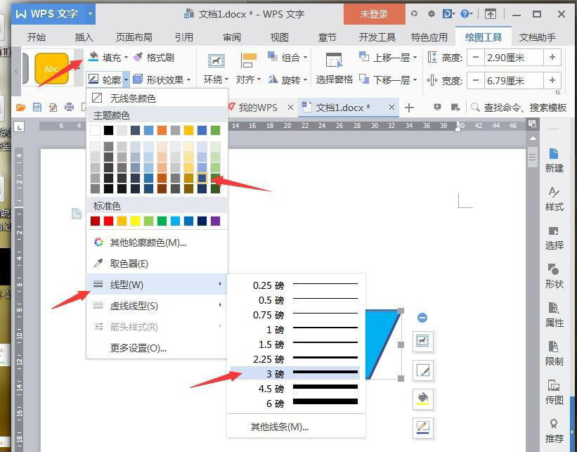 wps怎么绘制喇叭图标? wps小喇叭的画法