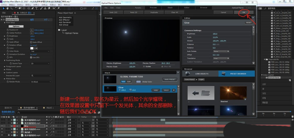 AE怎么制作梦幻的传递门效果?