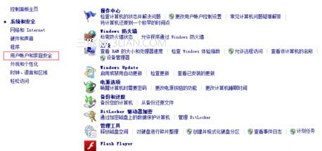 win7设置控制孩子的上网时间不让他一直在玩电脑