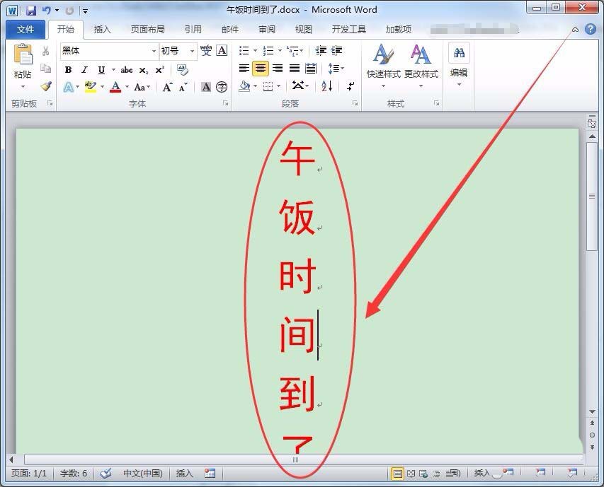 win7系统怎么怎么实现长定时?