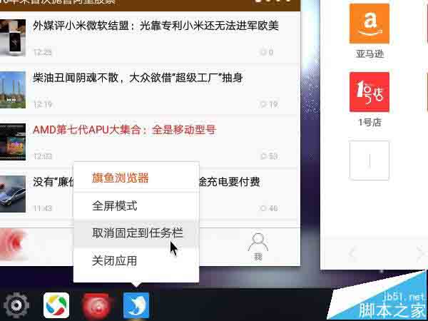 三星XE700T1A平板运行凤凰系统怎么样?