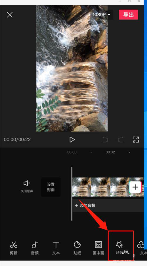 剪映怎么给左下角广告水印添加模糊效果? 剪映广告模糊技巧
