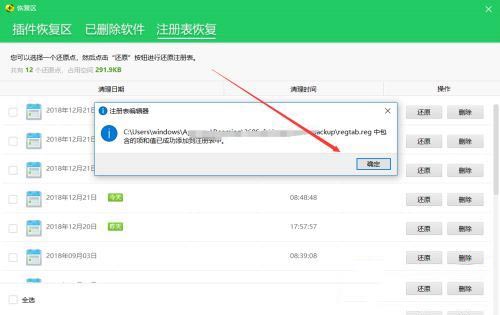 win10注册表损坏了如何一键恢复?win10一键恢复注册表教程